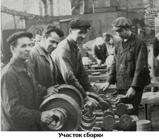 Участок сборки