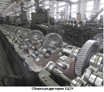 Сборка редукторов 1Ц2У